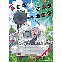 Amazon.co.jp: 魔王が田舎に嫁いだら 5 (MFC キューンシリーズ) : 隆原